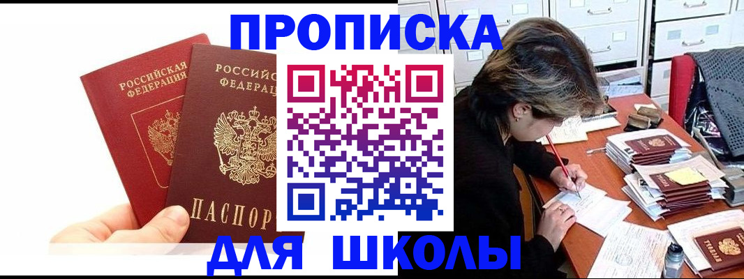 временная регистрация гарантия в Новоуральске