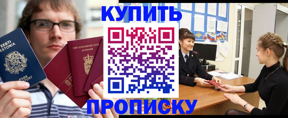 прописка паспорт в Новоуральске