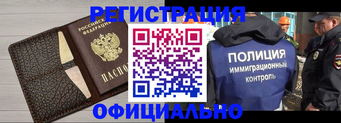 временная регистрация в Новоуральске